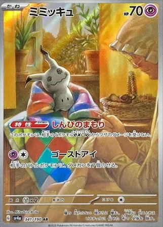 Mimikyu - Shiny Treasure ex