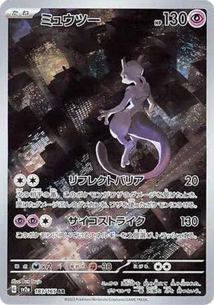 Mewtwo - Scarlet & Violet 151